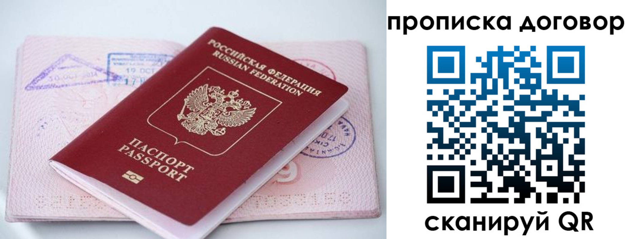 временная регистрация в Сарове