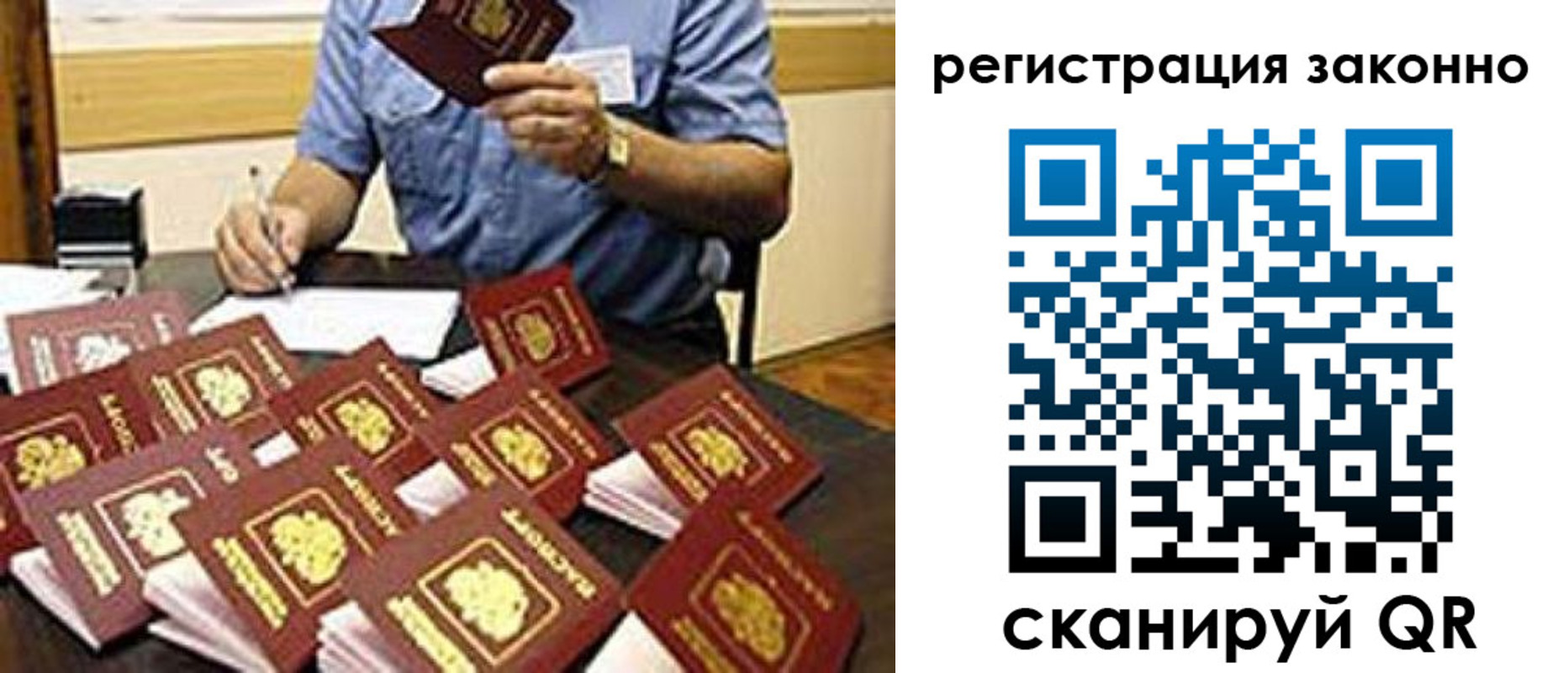 временная регистрация поиск в Сарове